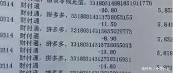 拼多多实地调查“砍价扣款”，谣言当事人道歉