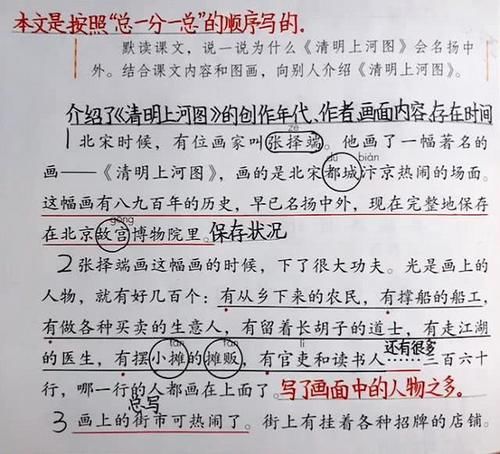 #关键句#三年级学生的预习笔记,每个字都像印刷体,老师:比五年级学生强