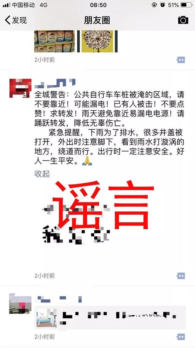 辟谣啦！辟谣啦！公共自行车不会漏电！不要瞎传啦！
