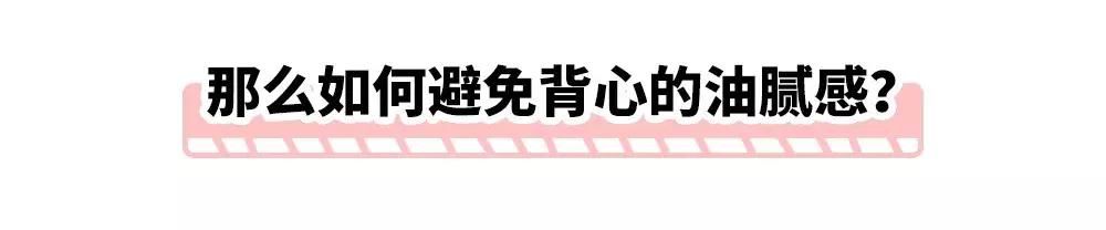 中国式男朋友去油腻指南