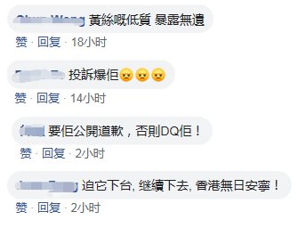  蓝丝：香港反对派区议员贴“蓝丝与狗不得内进”告示，市民抗议：脑残，侮辱选民！