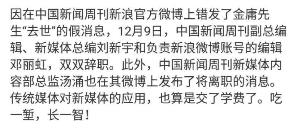 黑白照被谣传去世，吴京只回了两个字，网友:成龙都被去世三次了