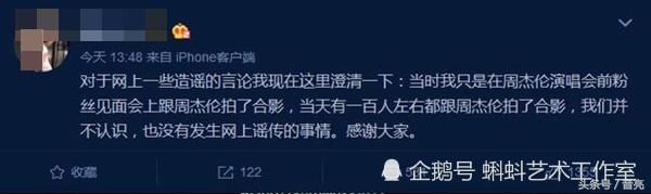 周杰伦出轨空姐，对方已怀孕，当事人强烈回应！