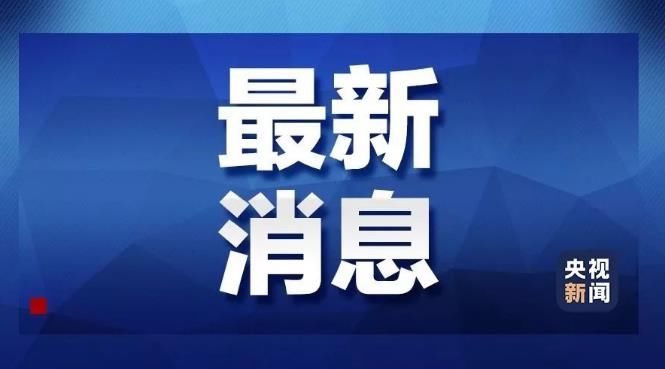  「院新冠」累计出院1205例 河南多地在院新冠肺炎患者相继清零