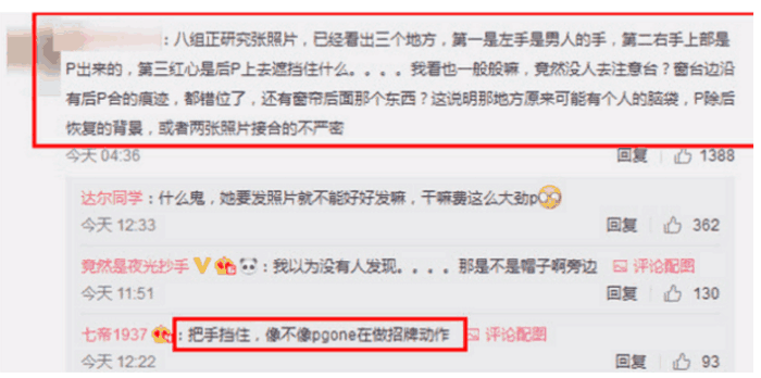 李小璐“不雅照”引出轨争议, 工作室怒甩未P图辟谣, 网友: 脏了