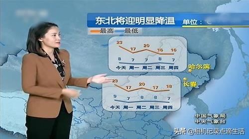  「一带」9月15日早7点中央气象台：今起新一股冷空气来袭