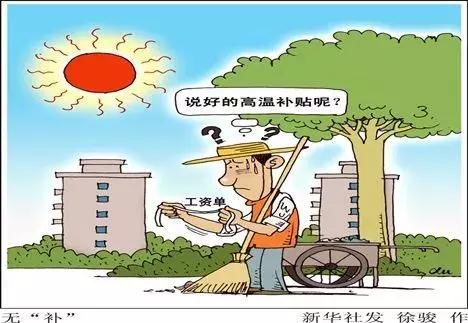 下月起，你的账上多一笔津贴，钱不多，但不能没有！