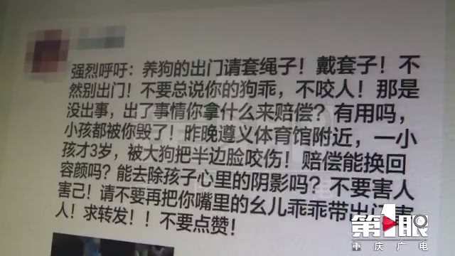 大狗咬伤小孩半边脸?朋友圈传遍了 真的假的?