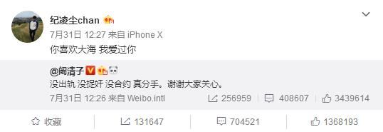 纪凌尘上专访，再谈与阚清子分手，否认谣言，能洗白吗？