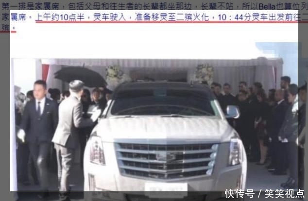高以翔的遗体火化没有