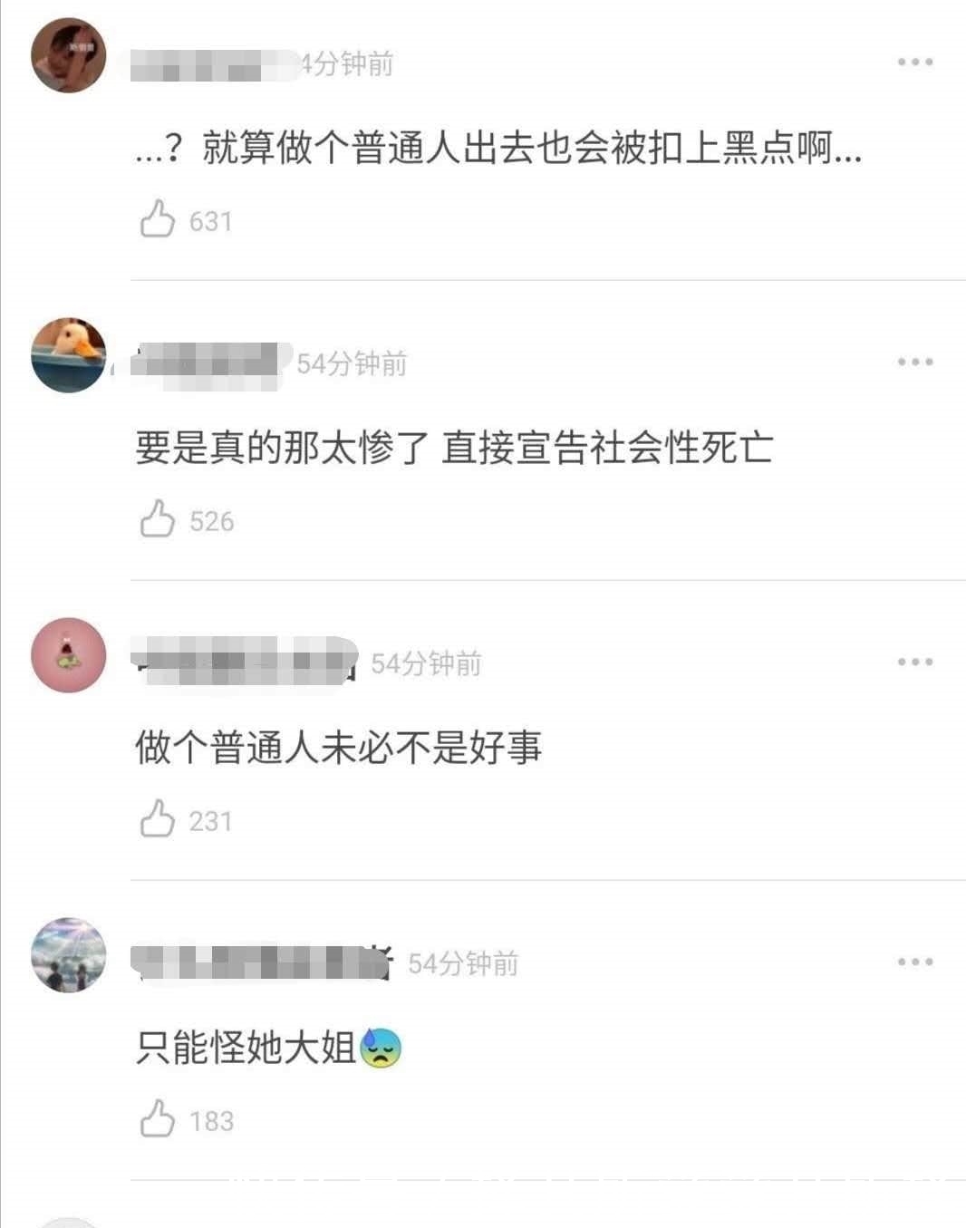 『王承渲』曝冰清玉洁被解约,家里养不起丢经纪公司,解约后何去何从引热议