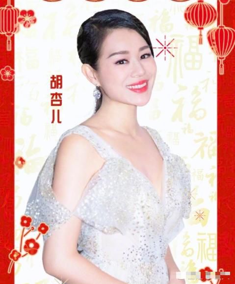 胡杏儿为什么主持春晚