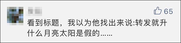 不辟谣不知谣系列：马化腾辟谣“王丹婷、马曼玲”