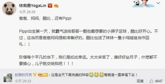  #双全#林宥嘉二胎得女三年抱两儿女双全 一句话暖心圈粉