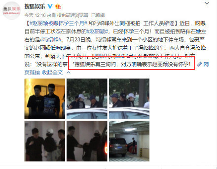 卓伟爆料赵丽颖“怀孕”三个月，这次是实锤了？还是不确定性实锤