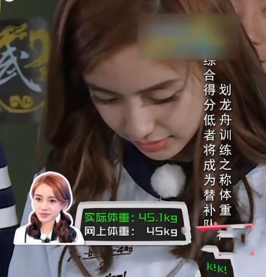 《跑男》真实体重:陈赫84公斤第一胖,比鹿晗多