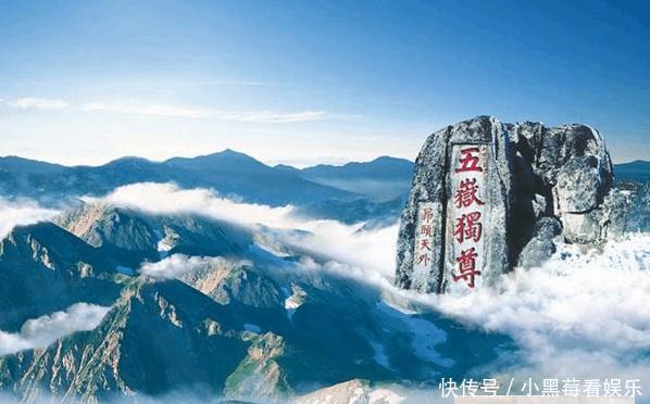 山东的泰山那么矮, 凭什么成为五岳之首