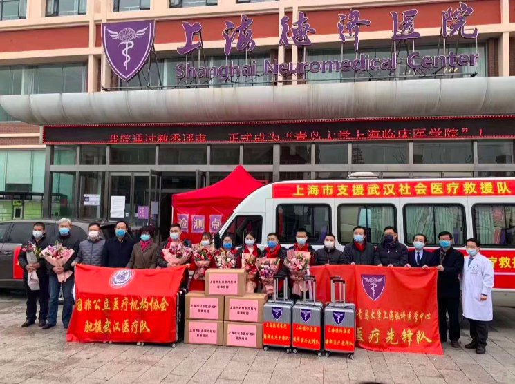  祖国|上海市第一支社会医疗先锋队出征武汉:在祖国最需要的时候