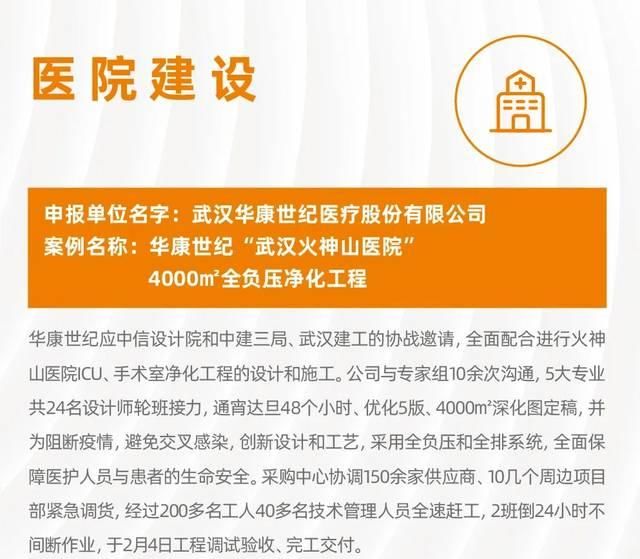  「优秀」5大类别，共32家企业入选2020科技赋能疫情防控优秀案例