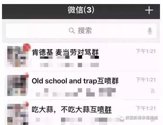 新棉普法请速退出这些微信群、删除这种好友！否则后果严重！