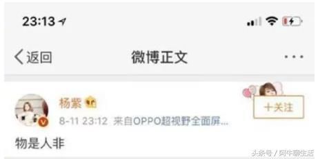 扬紫和秦俊杰下午宣布分手，分手发个公告就结束，娱乐圈啊