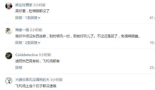 迪丽热巴穿衣最大胆一次，领口开到腰，网友一眼望到底没啥看头