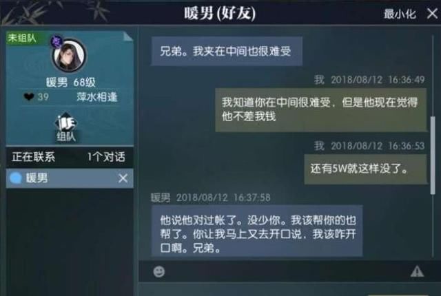 王思聪否认玩游戏欠5万,当事人凌晨晒铁证,王思聪回应亮了