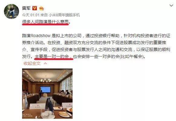 雷军上市敲钟穿得像新郎，画风喜庆我不敢看，史上最全敲钟攻略