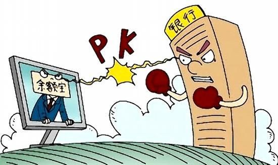 银行改变了，余额宝却要“死”了