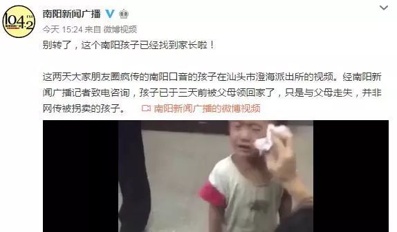 【辟谣】卫辉微信群疯传河南口音小孩被拐?真相来了,假的!