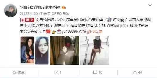 减肥药、减脂饼干、瘦瘦包最全大扒皮，希望中国女孩和这些说再见