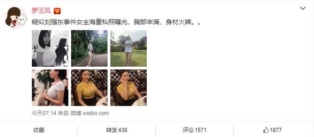 关于东哥事件王思聪这么说，黄毅清这么说，周立波的说法太污了