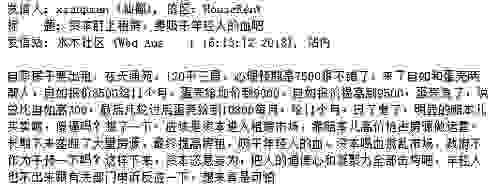 自如官方回应哄抬房价系谣言：不具备操纵市场的能力