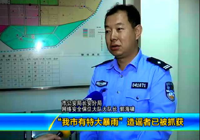 山西特大暴雨来了?有大洪水?还开了全市防汛紧急会议?又是谣言!