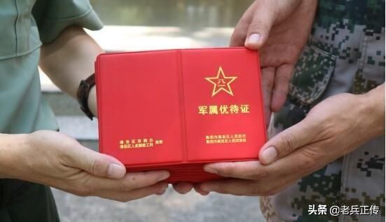 「致战友」统一制发优待证没必要!这话竟是退役老兵说的?