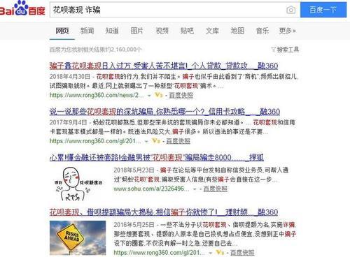 支付宝用户注意！花呗最新骗局曝光：骗子靠一张图套现3.2亿！