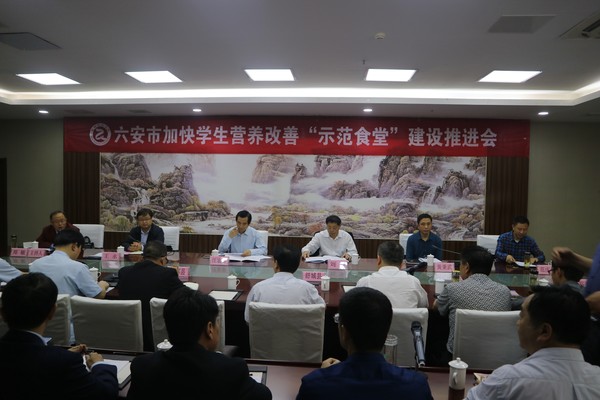 全市加快学生营养改善示范食堂建设推进会在