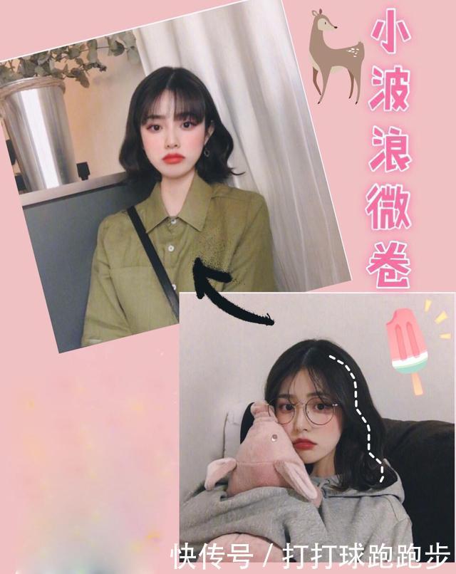  『微风』锁骨发已经过时了，现在最火的是“微风卷发”，不挑人还显脸小！