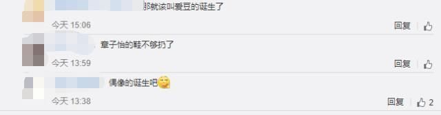 网传《演员的诞生2》名单被辟谣，沈月方回应称“假新闻不知情”