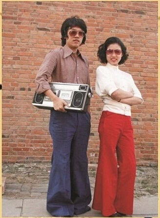 七十年代末到八十年代初青年人时尚观念的变化