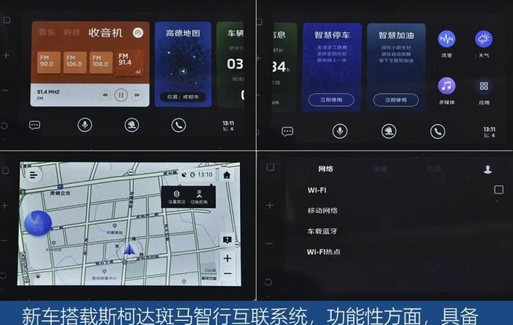  「上汽」务实的年轻派 实拍上汽斯柯达新款昕锐