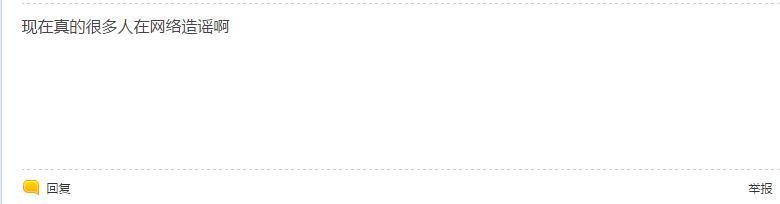 伊春市公安局网安支队及时处置网上关于独生子女享受优惠待遇问题