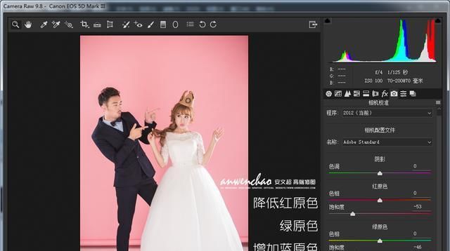  『婚纱』PS打造清爽活泼的海边外景婚纱照片后期调色修图教程