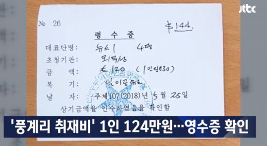 编造朝鲜离奇假新闻 这家韩国电视台被重罚了一把