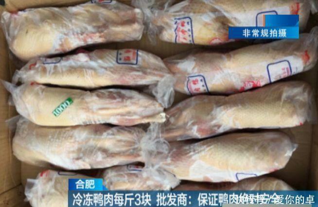 安徽惊现“无毛鸭”, 一斤仅卖3元, 养殖户自己都不吃