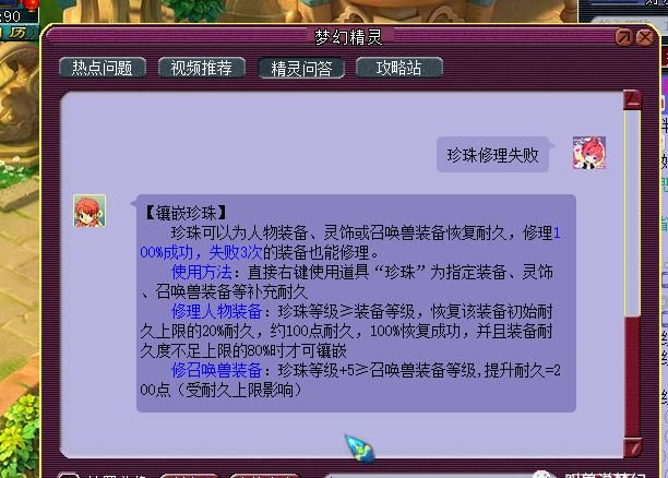  『游戏资讯』梦幻西游：50万买入150级无级别，熔炼之后卖了一百多万！