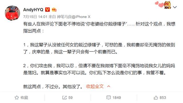 范冰冰澄清不雅照谣言，黄毅清秒怂秒删微博，网友：真够渣
