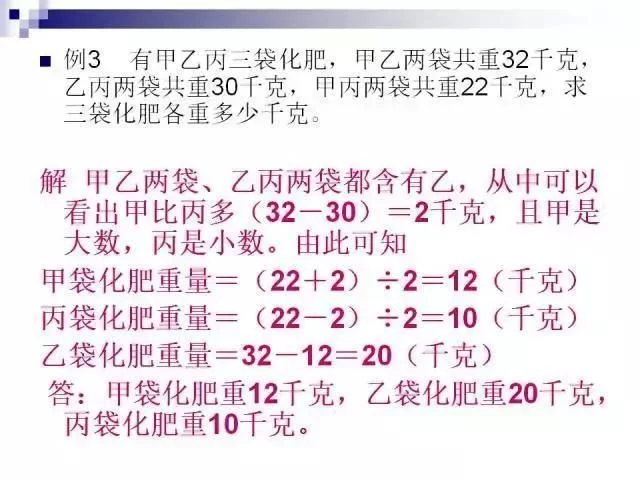 数学教师:小学数学无非这30题,孩子吃透,次次能考100! - 行者 - wangkeqin 的博客 数学教师:小学数学无非这30题,孩子吃透,次次能考100! - 行者 - wangkeqin 的博客