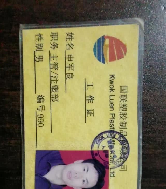  申军良：申军良称被拐儿子回家后很惊讶！没想到家里这么穷！已欠债50万