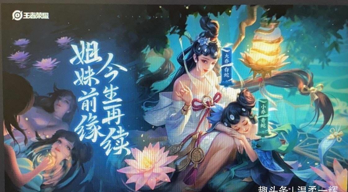 皮肤■画师爆料2款新皮肤,二乔姐妹花笑了,传说+史诗还是战令限定?
